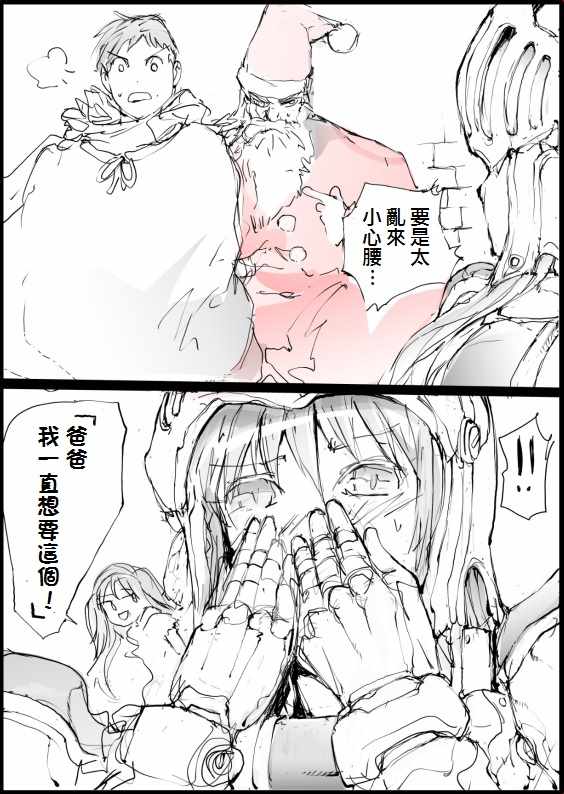 圣诞番外1