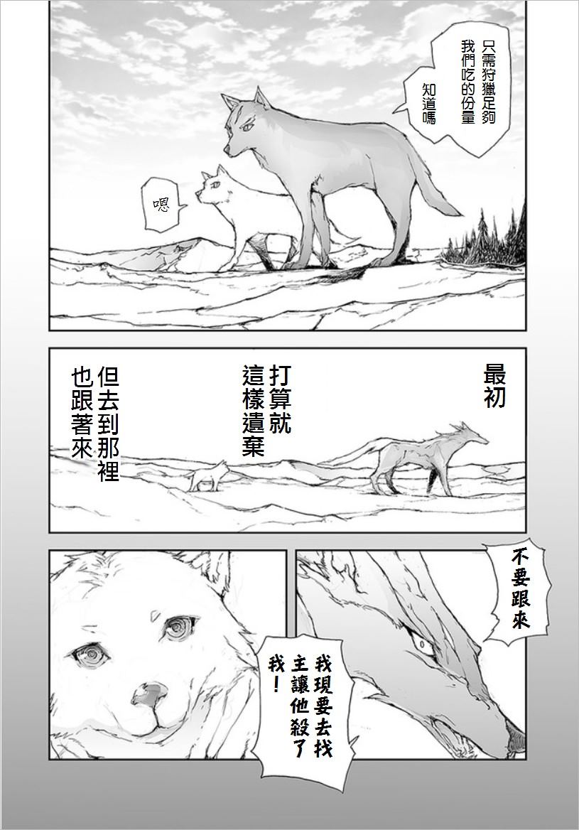 第67话2