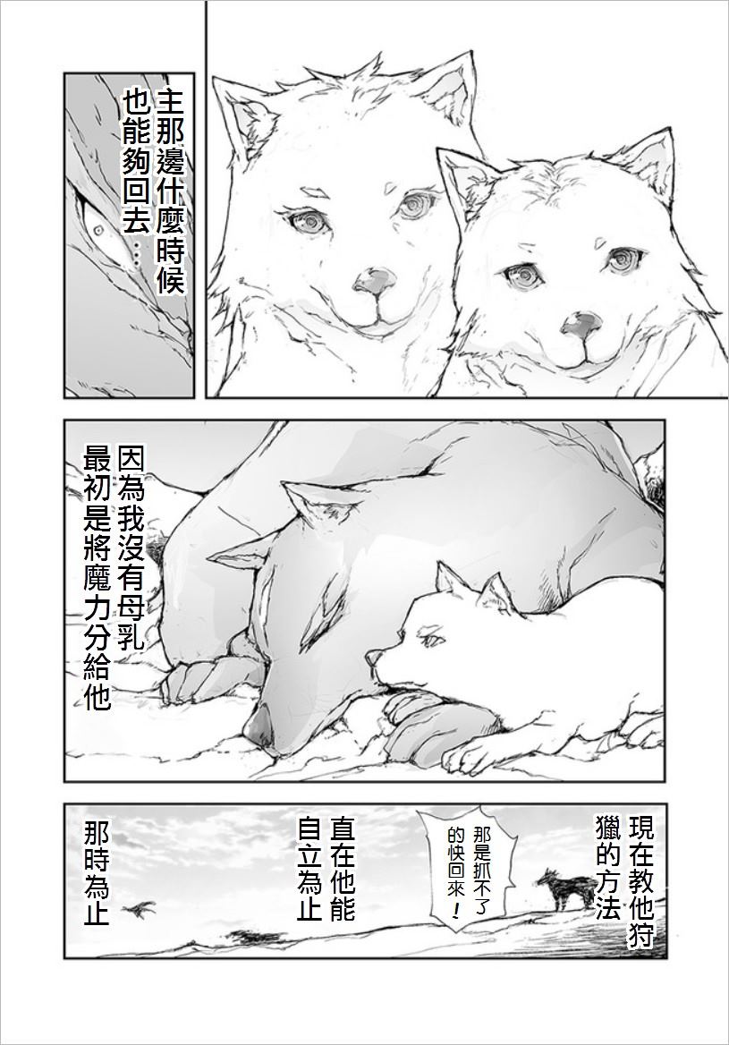 第67话3