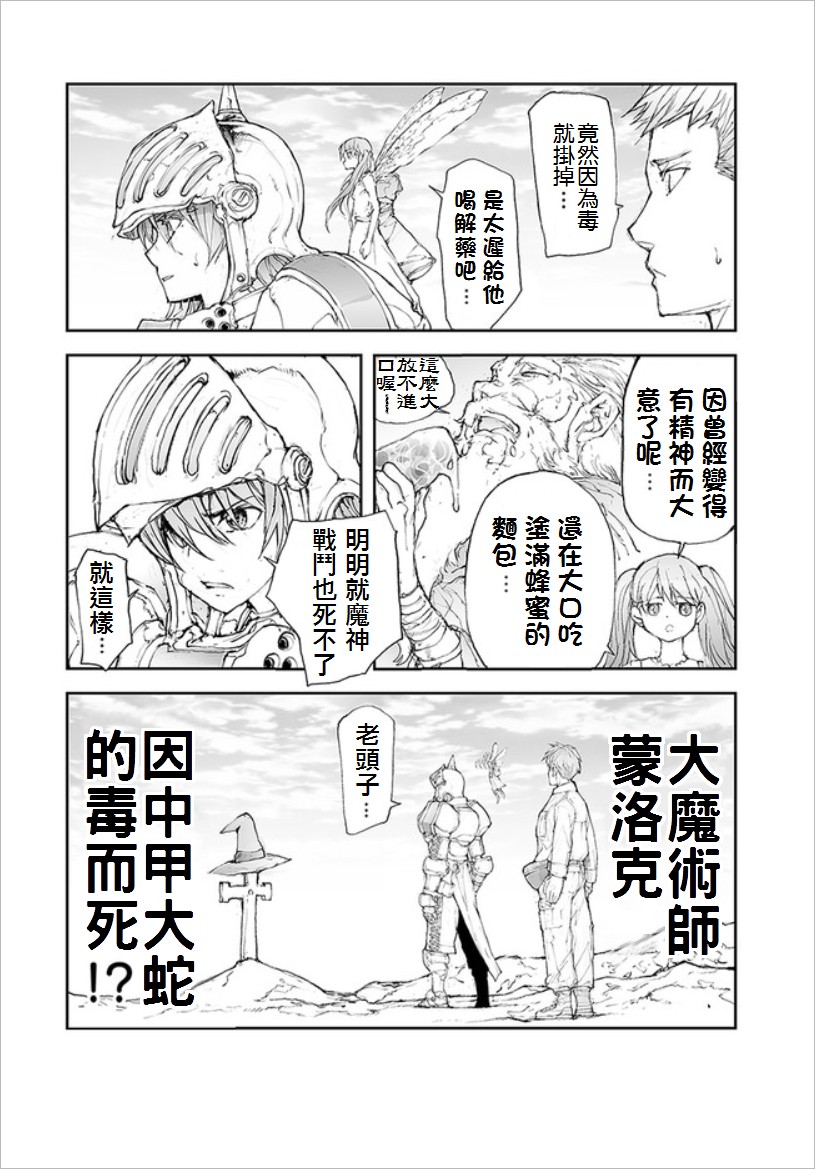 第56话大魔术师的天命3