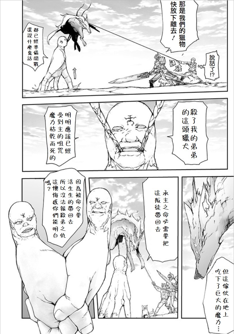第75话2