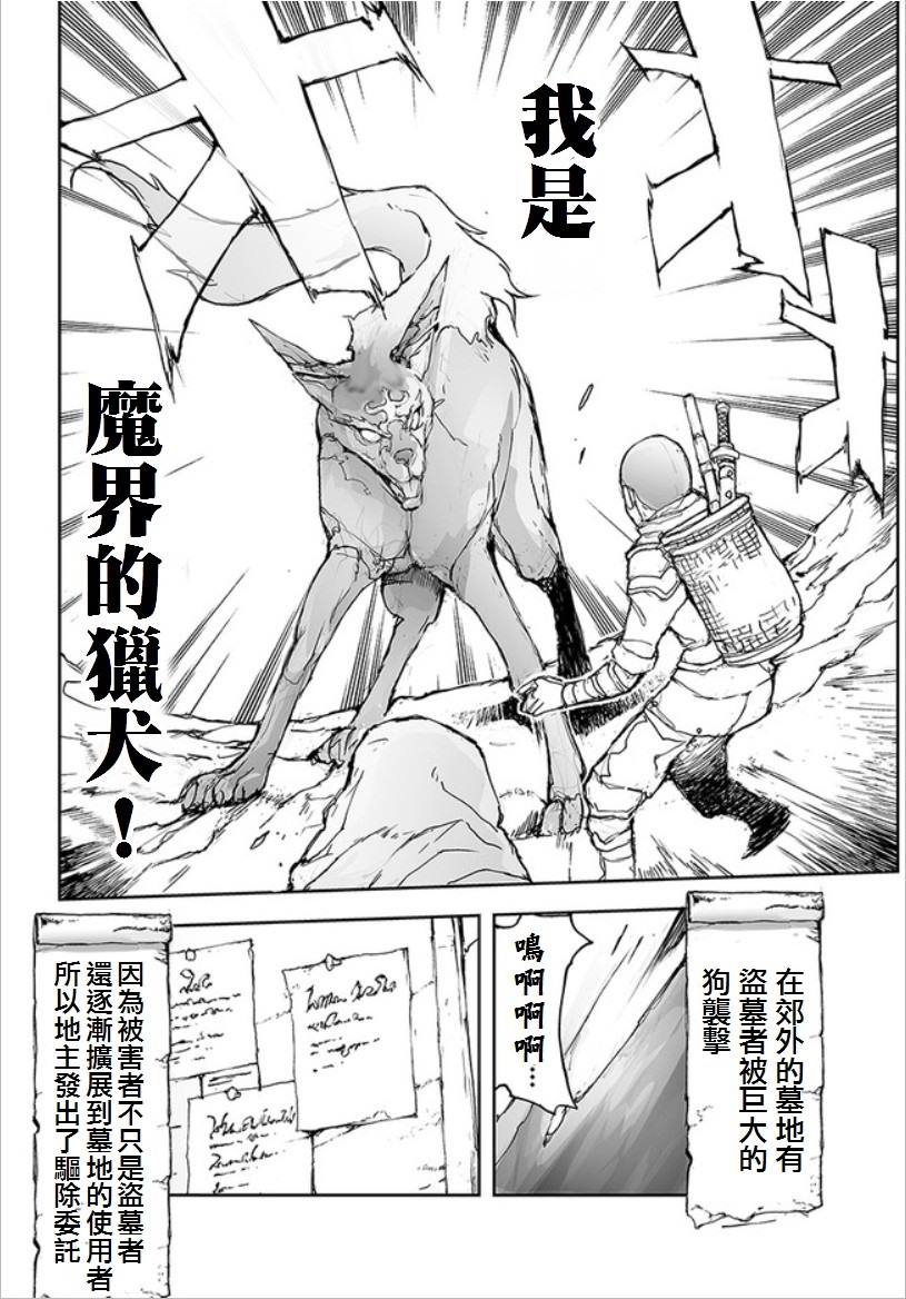 第68话3