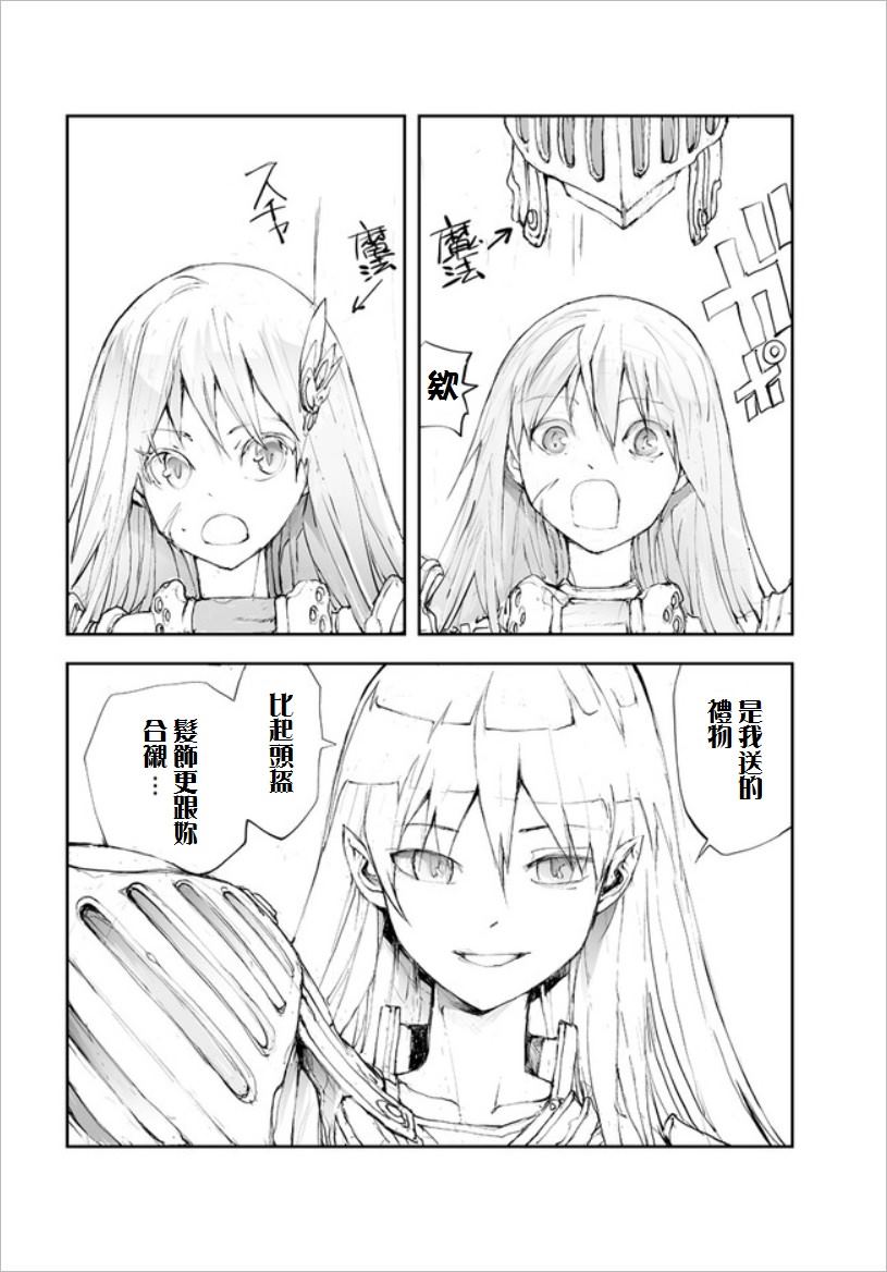 第53话在大迷宫最受欢迎的男人1