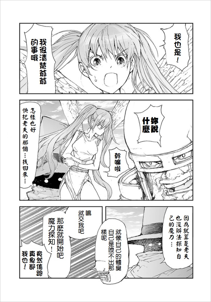 第63话魔力探知1