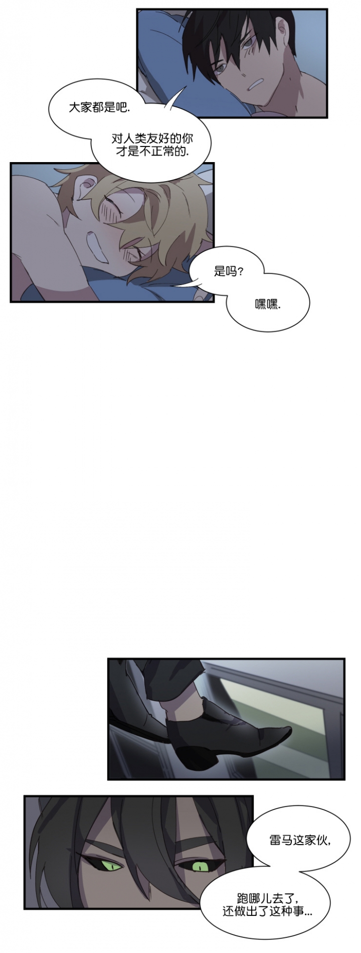 第15话3
