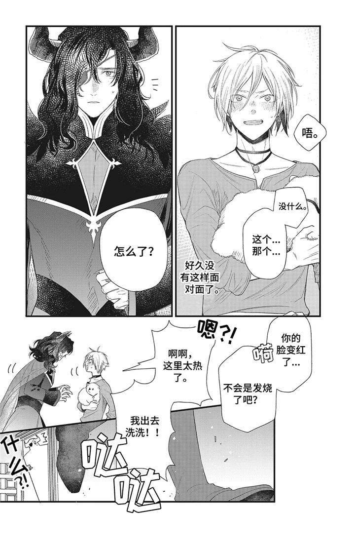 魔王学院的不适任者迅雷漫画,第3章：三头蛇4图