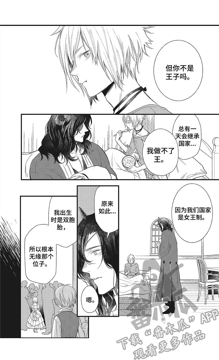 魔王诺瓦露攻略漫画,第2章：变弱了4图