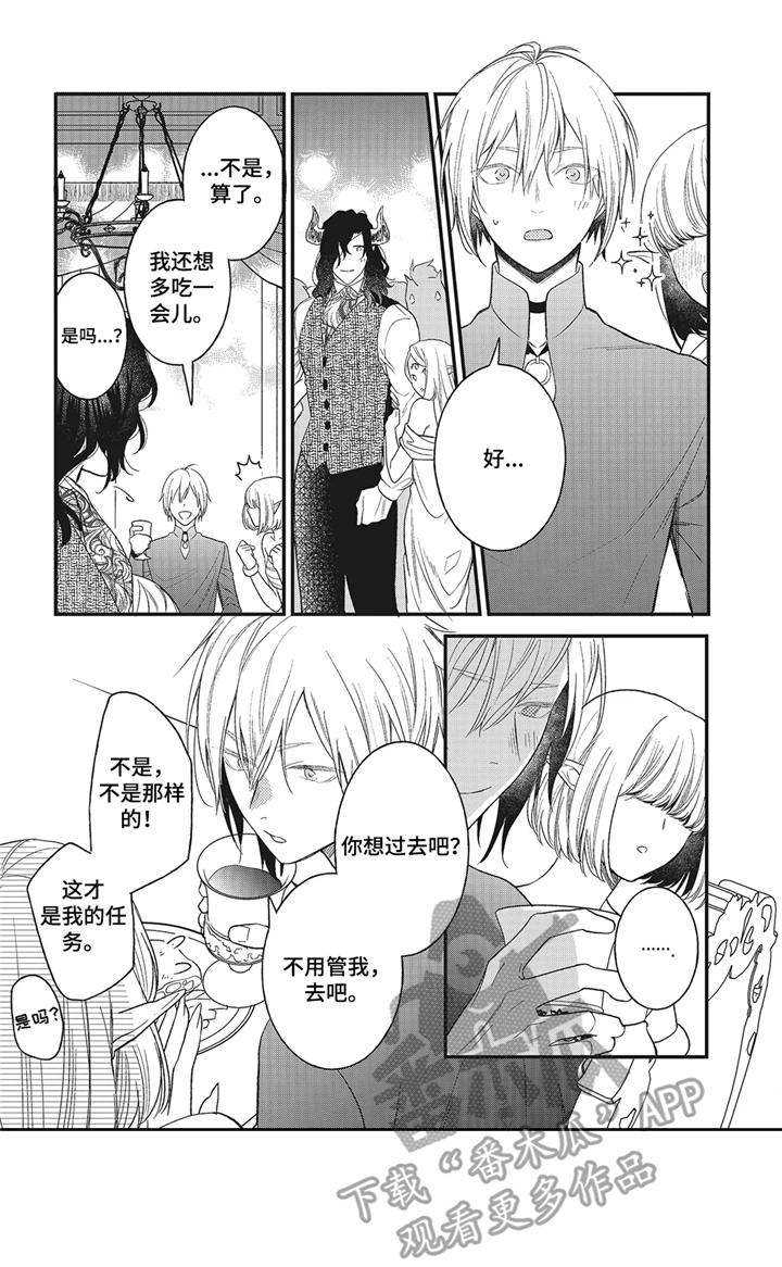 魔王诺瓦露攻略漫画,第8章：闹剧2图