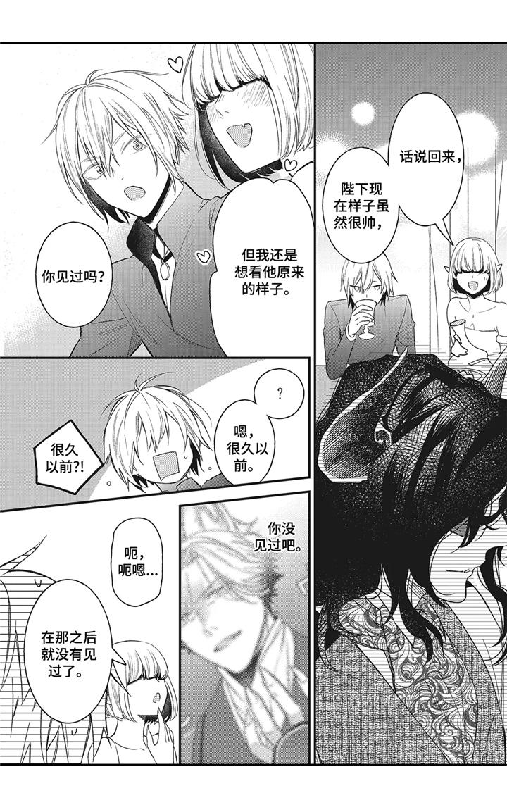 魔王诺瓦露攻略漫画,第8章：闹剧3图