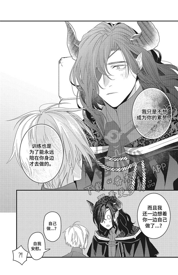魔王学院的不适任者迅雷漫画,第7章： 晕车2图