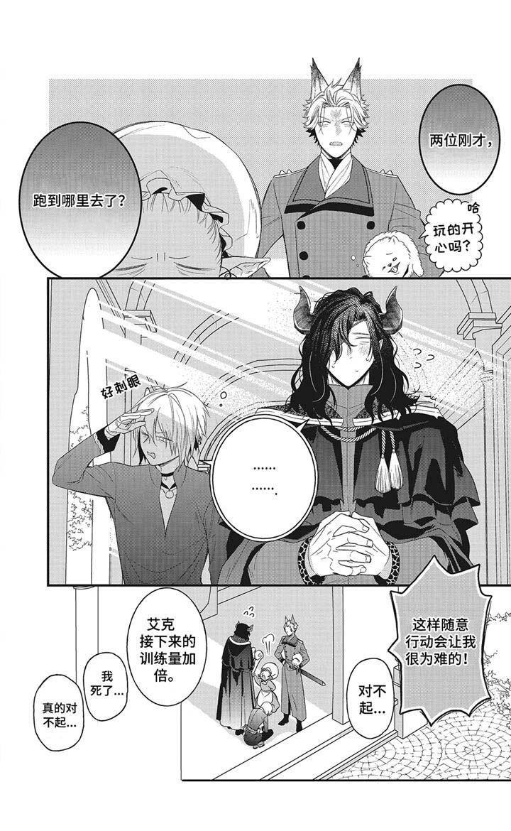 魔王学院的不适任者迅雷漫画,第7章： 晕车5图