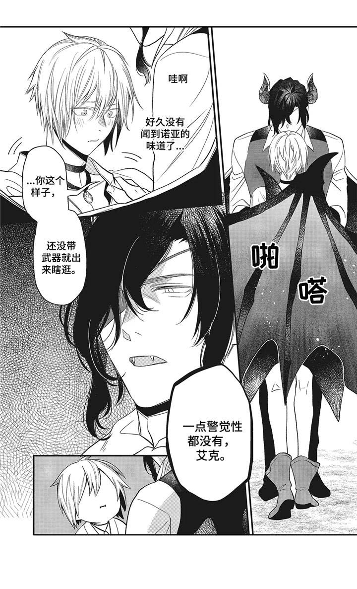 魔王诺瓦露攻略漫画,第11章：证明2图