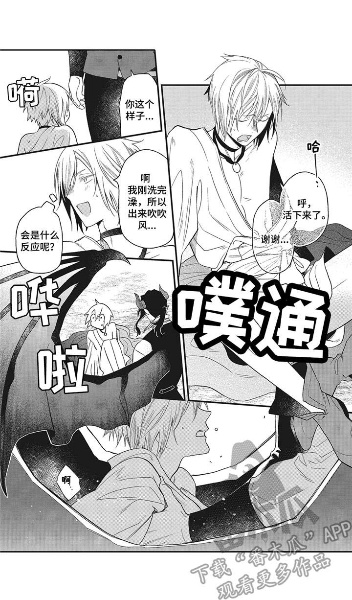 魔王诺瓦露攻略漫画,第11章：证明1图