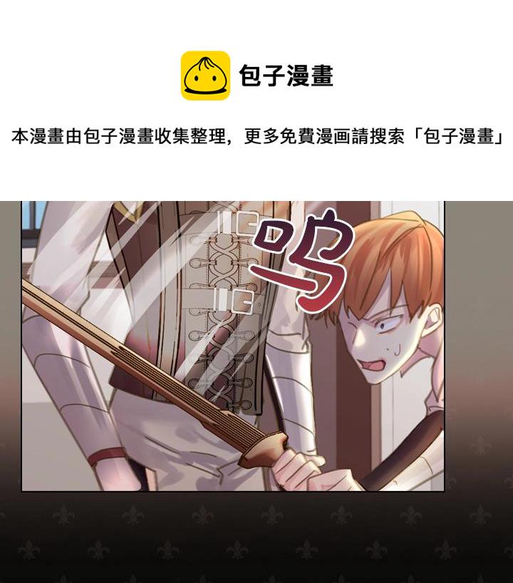 淑女的生存法则漫画,47话 受伤4图