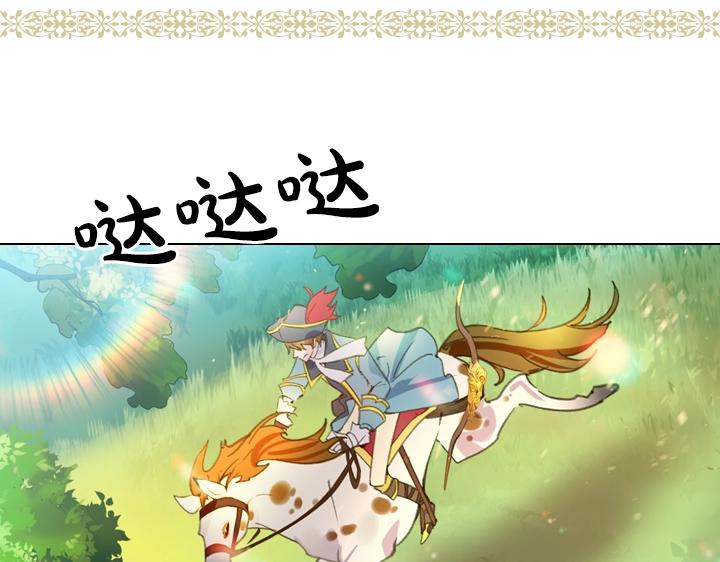 淑女的生存法则的图片漫画,第15 以茶治茶5图