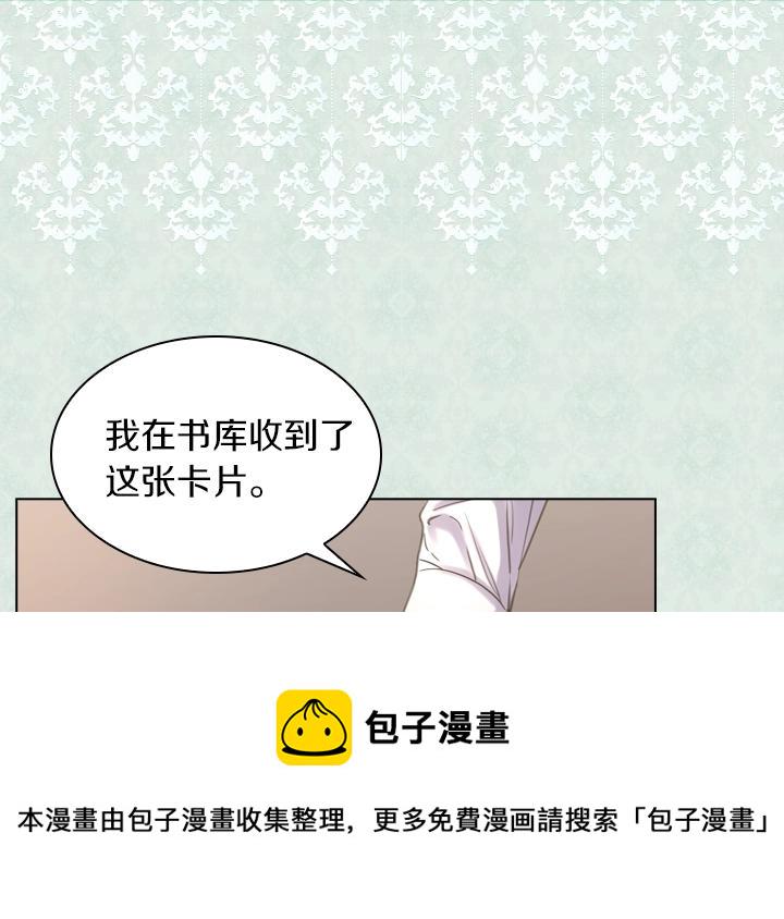 淑女的生存法则漫画下拉式免费漫画,第56话 变装5图