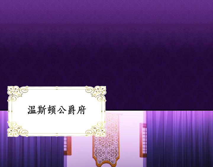 淑女的生存法则免费阅读下拉漫画,第8话 邀请函5图
