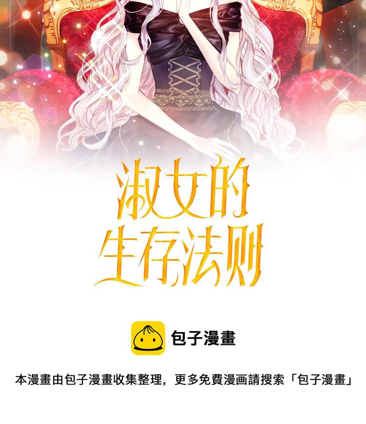 淑女的生存法则漫画免费土豪漫画漫画,第6话 减肥大计划2图