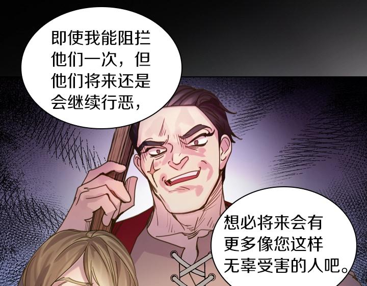 淑女的生存法则漫画,第37话 “游乐王子”上线1图