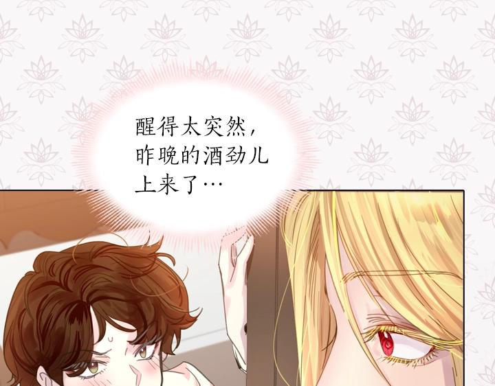 淑女的生存法则漫画,第40话 缘分1图
