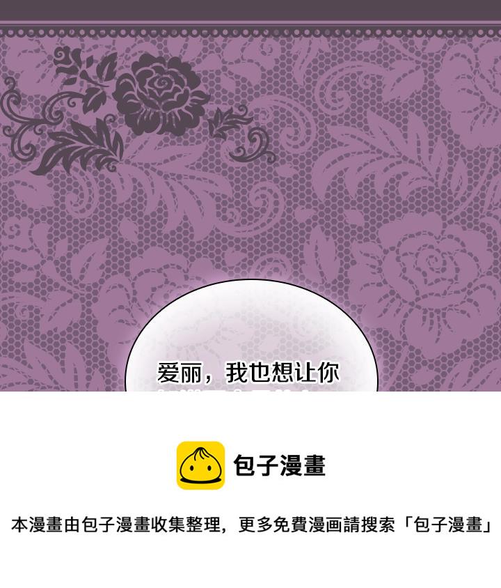 庶女的生存法则全部视频漫画,第24话 死亡的味道5图