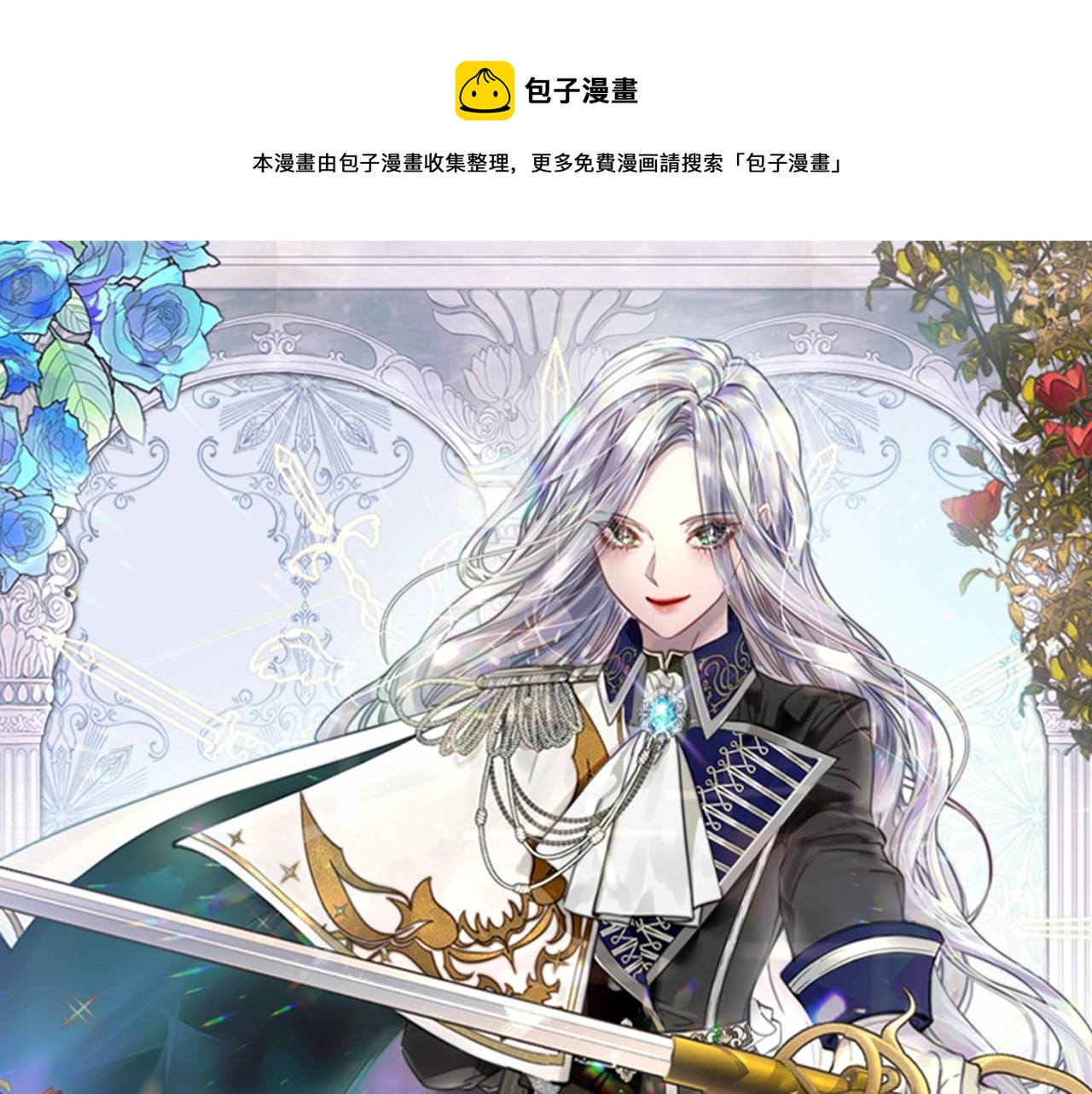 淑女的生存法则第2季漫画,第54话 正式交往1图