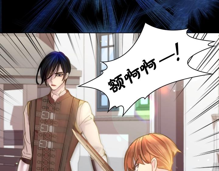 淑女的生存法则漫画,47话 受伤1图