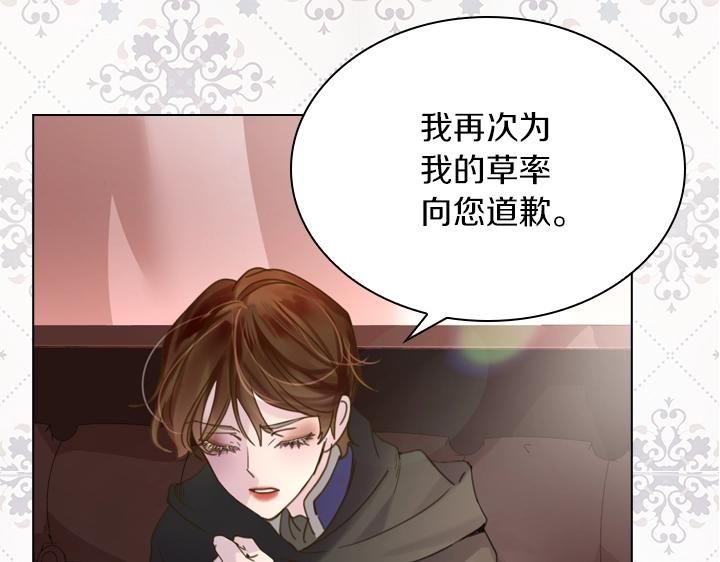 淑女的生存法则漫画,第37话 “游乐王子”上线3图