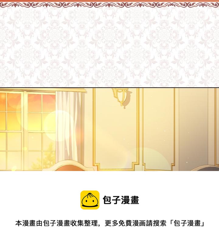 淑女的生存法则全篇漫画,第67话 偏爱5图