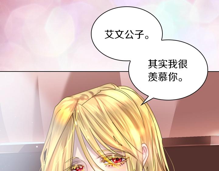 淑女的生存法则漫画,第37话 “游乐王子”上线5图