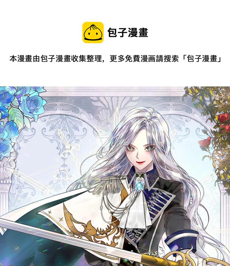 淑女的生存法则的图片漫画,第34话 出大事1图