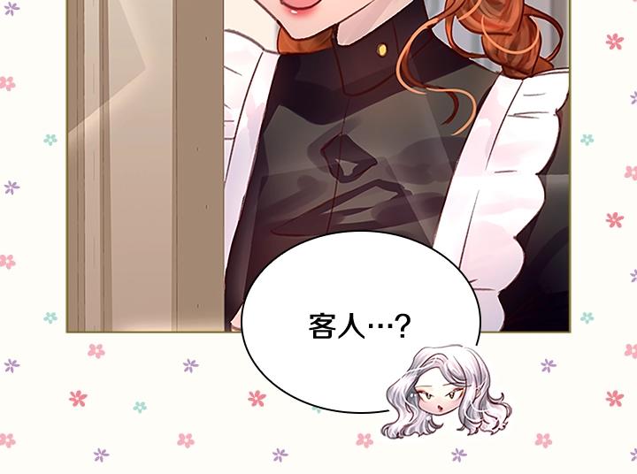 淑女的生存法则漫画,第30话 给我4图