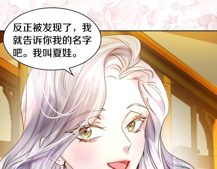 淑女的生存法则漫画,第11话 完美复仇5图