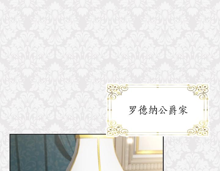 淑女的生存法则漫画免费土豪漫画漫画,第31话 兑现承诺5图