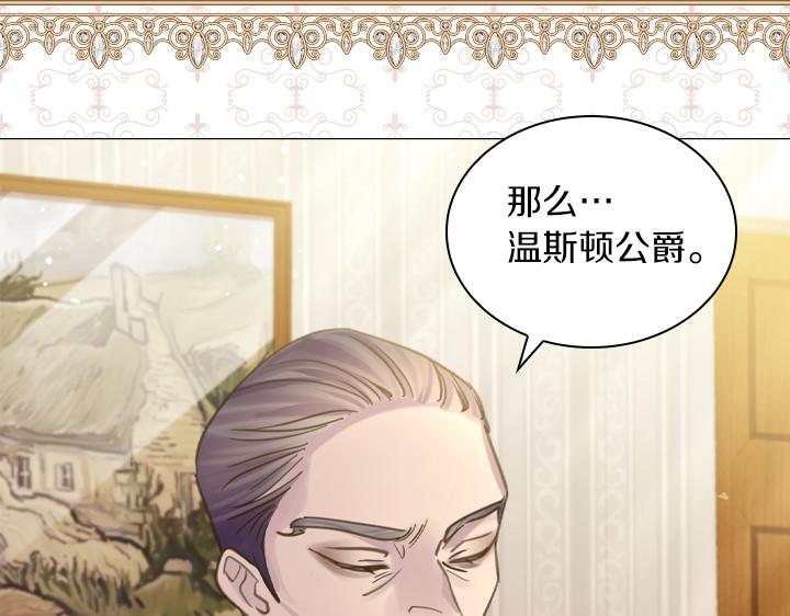 淑女的生存法则漫画下拉式免费漫画,第72话 见家长5图
