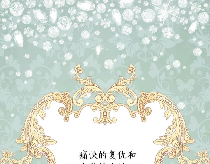 淑女怎么养成漫画,第13话 索舞5图