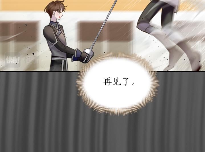 淑女的生存法则漫画,第70话 女儿身2图