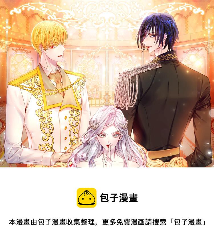 庶女的生存法则全部视频漫画,第24话 死亡的味道1图