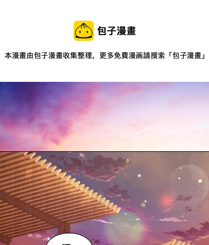 淑女的生存法则免费阅读下拉式漫画,第50话 心跳加速5图
