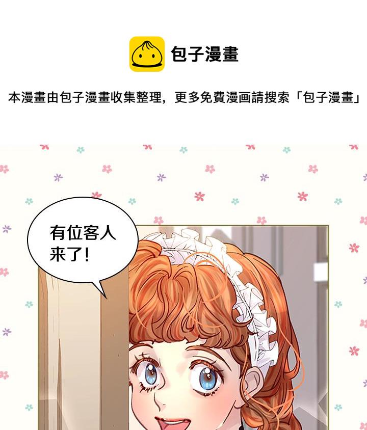 淑女的生存法则漫画,第30话 给我3图