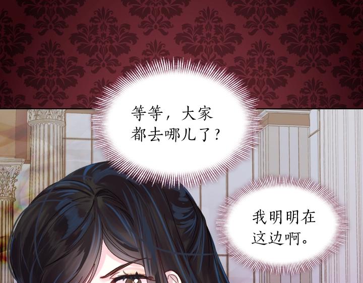 淑女的生存法则漫画,第27话 刽子手1图