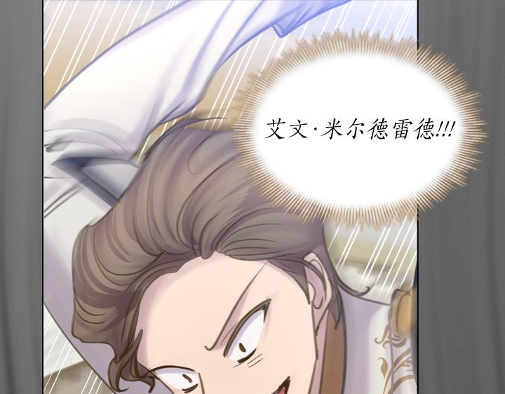 淑女的生存法则漫画,第70话 女儿身3图