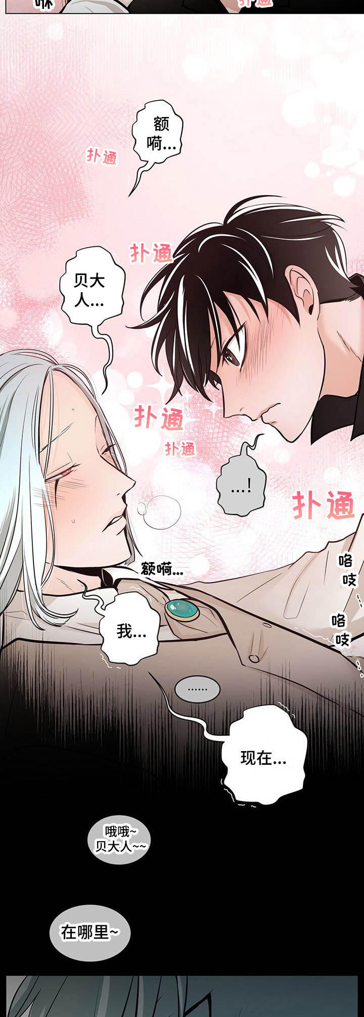 第21章：没中奖3