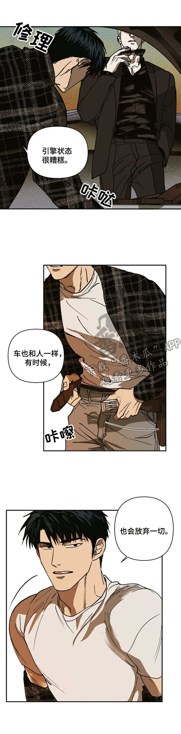 第2章：动手脚0