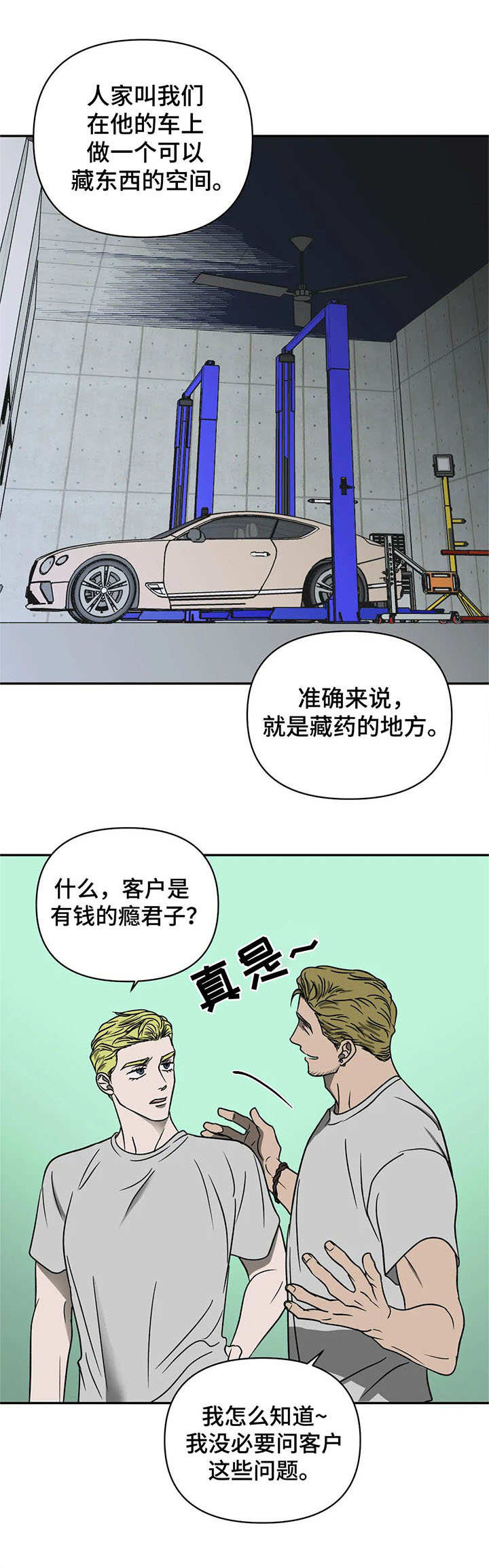 第24章：来活了1