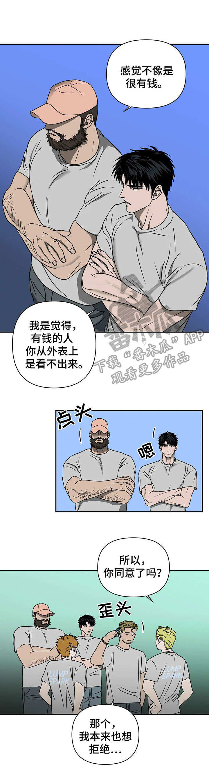 第24章：来活了2