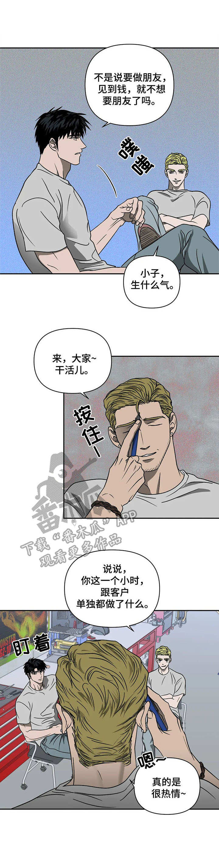 第24章：来活了0