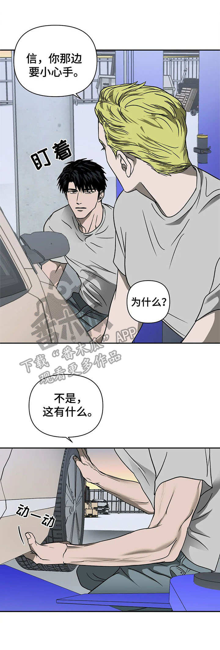 第24章：来活了4
