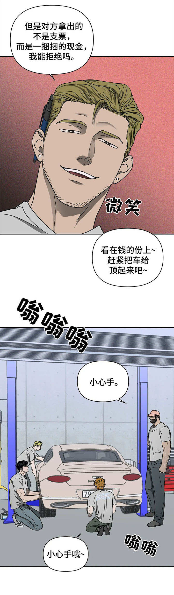 第24章：来活了3
