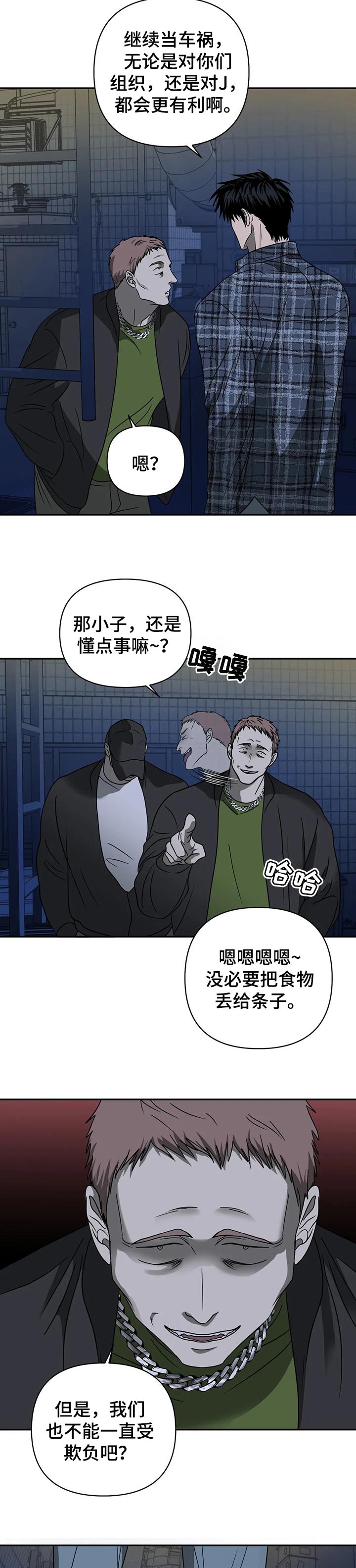 第30章：绑架2